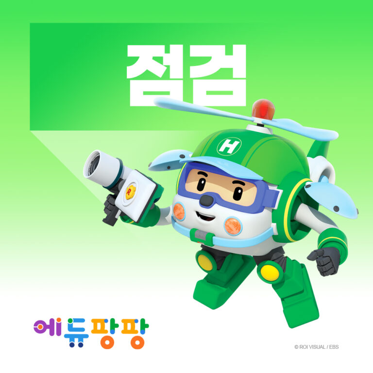 [업데이트] 에듀팡팡 스케치 모션그래픽 정상화