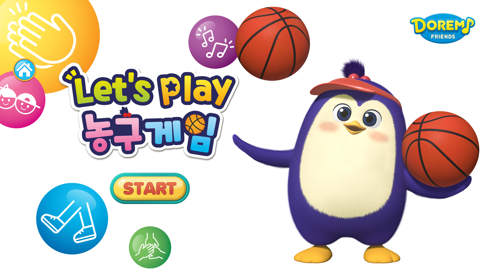 Let's Play 농구게임