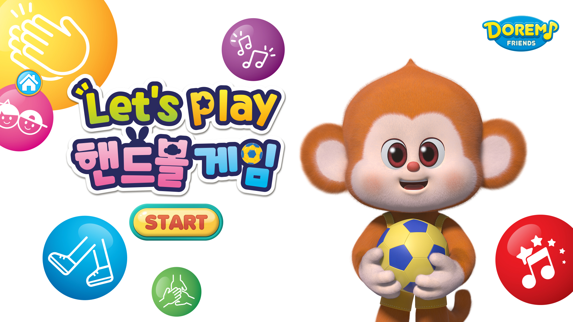 Let's Play 핸드볼게임