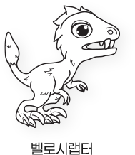 Sketch_공룡_벨로시랩터