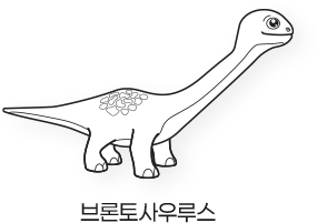 Sketch_공룡_브론토사우루스