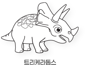 Sketch_공룡_트리케라톱스