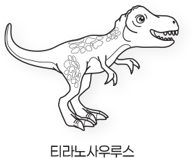 Sketch_공룡_티라노사우루스