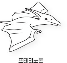 Sketch_공룡_프테라노돈